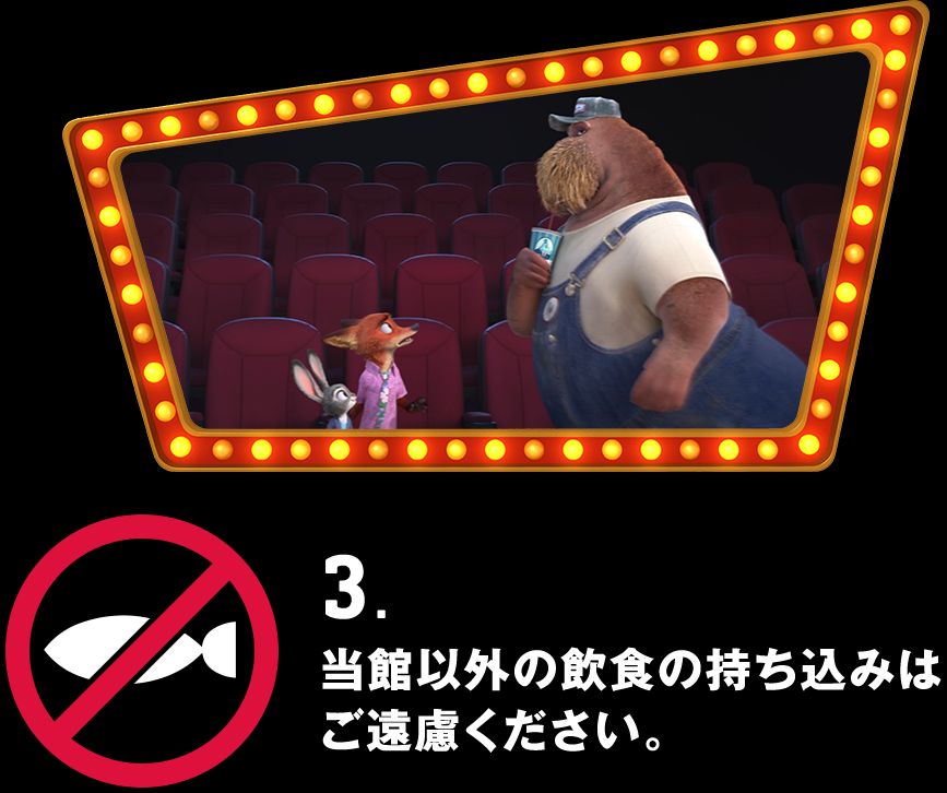 3. 当館以外の飲食の持ち込みはご遠慮ください。